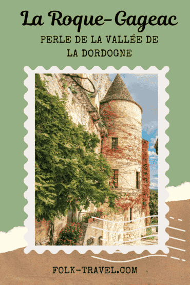 tour manoir au village de La Roque Gageac en Dordogne près de Sarlat